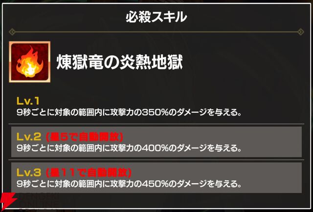 『FAIRY TAIL（フェアリーテイル）魔導士クロニクル（まどクロ）』