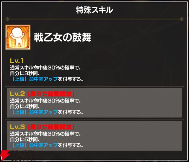 『FAIRY TAIL（フェアリーテイル）魔導士クロニクル（まどクロ）』