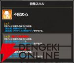 『FAIRY TAIL（フェアリーテイル）魔導士クロニクル（まどクロ）』