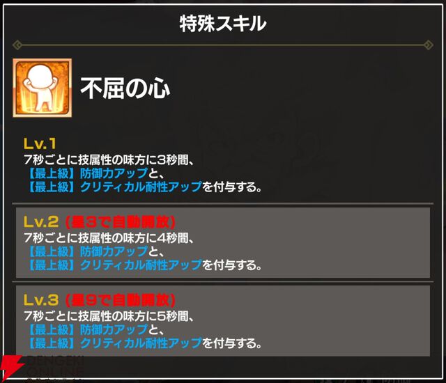 『FAIRY TAIL（フェアリーテイル）魔導士クロニクル（まどクロ）』