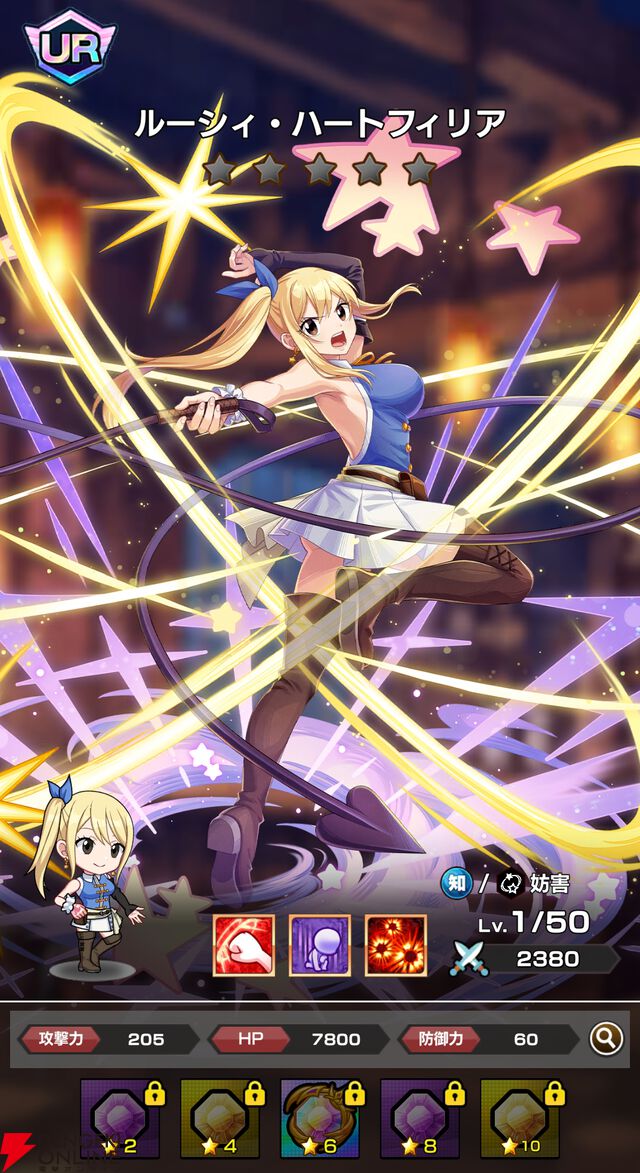 『FAIRY TAIL（フェアリーテイル）魔導士クロニクル（まどクロ）』