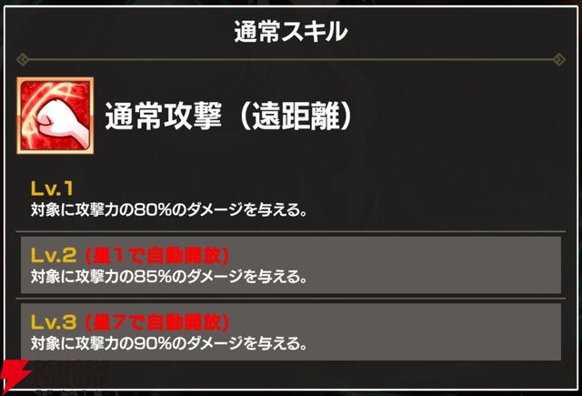 『FAIRY TAIL（フェアリーテイル）魔導士クロニクル（まどクロ）』