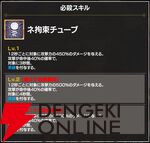 『FAIRY TAIL（フェアリーテイル）魔導士クロニクル（まどクロ）』