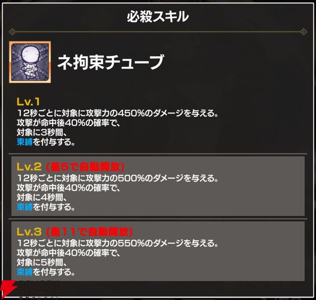 『FAIRY TAIL（フェアリーテイル）魔導士クロニクル（まどクロ）』