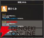 『FAIRY TAIL（フェアリーテイル）魔導士クロニクル（まどクロ）』