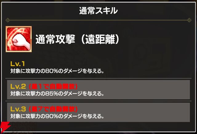 『FAIRY TAIL（フェアリーテイル）魔導士クロニクル（まどクロ）』