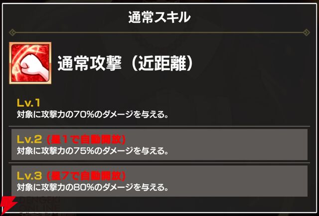 『FAIRY TAIL（フェアリーテイル）魔導士クロニクル（まどクロ）』