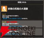 『FAIRY TAIL（フェアリーテイル）魔導士クロニクル（まどクロ）』