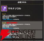 『FAIRY TAIL（フェアリーテイル）魔導士クロニクル（まどクロ）』