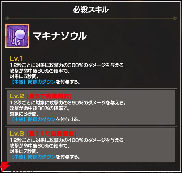 『FAIRY TAIL（フェアリーテイル）魔導士クロニクル（まどクロ）』