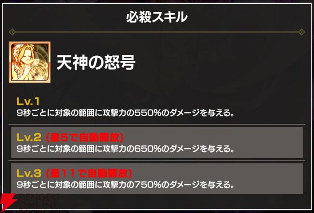 『FAIRY TAIL（フェアリーテイル）魔導士クロニクル（まどクロ）』