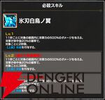 『FAIRY TAIL（フェアリーテイル）魔導士クロニクル（まどクロ）』