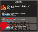 『FAIRY TAIL（フェアリーテイル）魔導士クロニクル（まどクロ）』