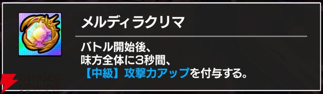 『FAIRY TAIL（フェアリーテイル）魔導士クロニクル（まどクロ）』