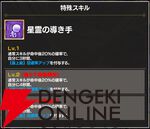 『FAIRY TAIL（フェアリーテイル）魔導士クロニクル（まどクロ）』