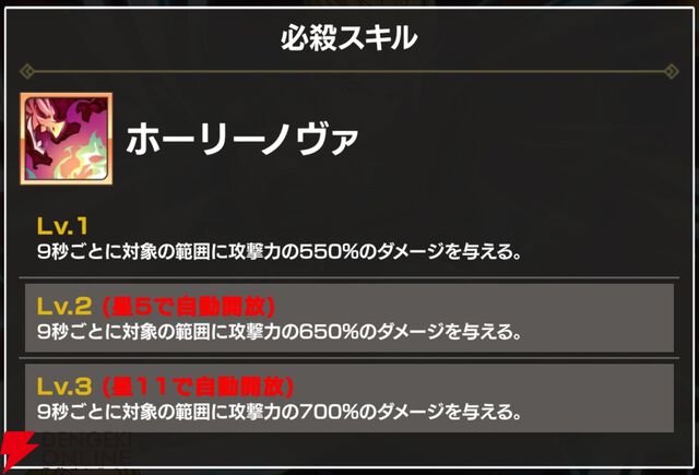 『FAIRY TAIL（フェアリーテイル）魔導士クロニクル（まどクロ）』