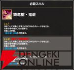 『FAIRY TAIL（フェアリーテイル）魔導士クロニクル（まどクロ）』