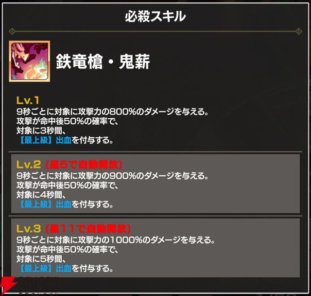 『FAIRY TAIL（フェアリーテイル）魔導士クロニクル（まどクロ）』