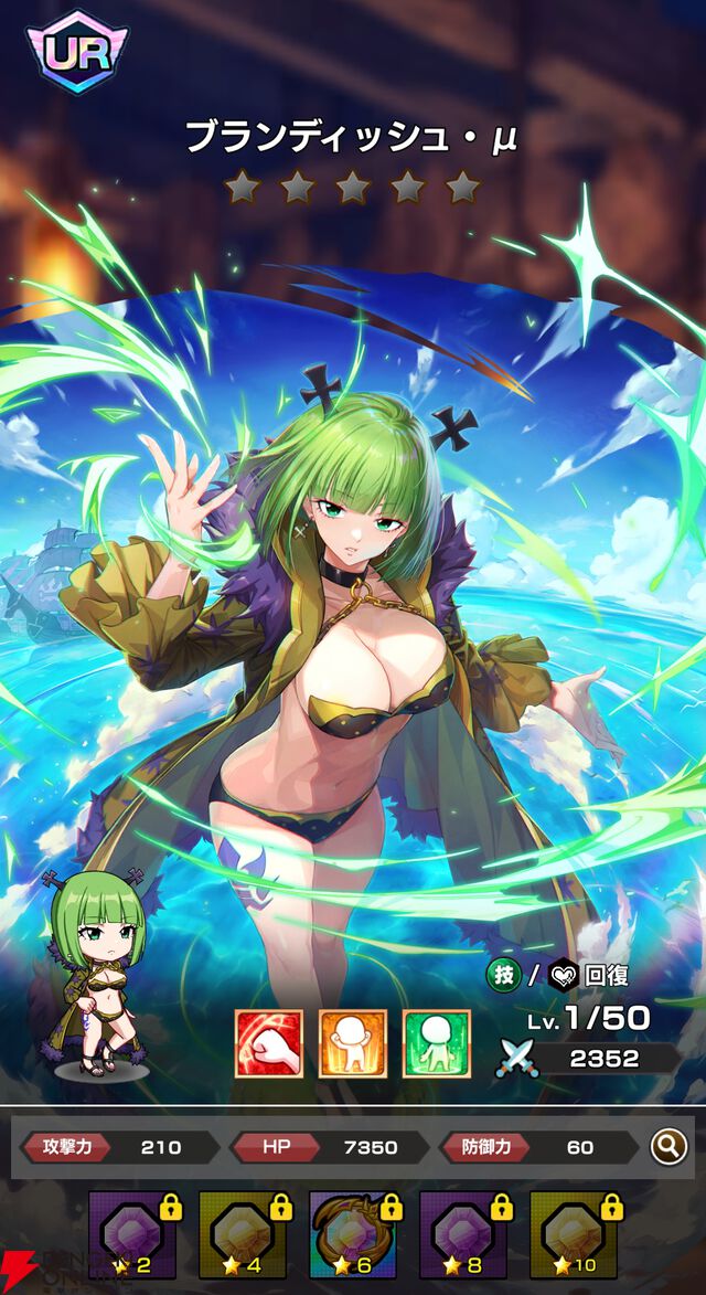 『FAIRY TAIL（フェアリーテイル）魔導士クロニクル（まどクロ）』