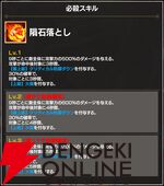 『FAIRY TAIL（フェアリーテイル）魔導士クロニクル（まどクロ）』