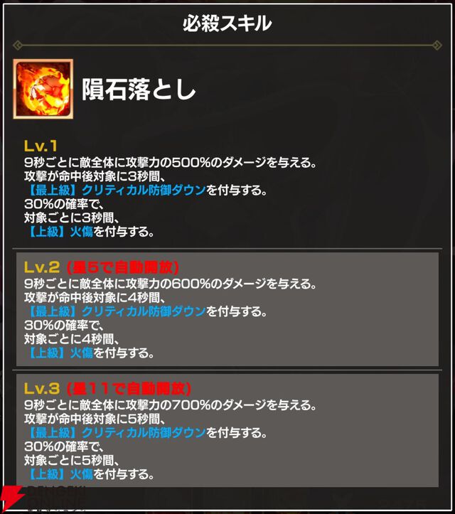 『FAIRY TAIL（フェアリーテイル）魔導士クロニクル（まどクロ）』