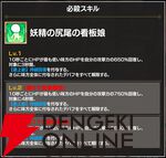 『FAIRY TAIL（フェアリーテイル）魔導士クロニクル（まどクロ）』