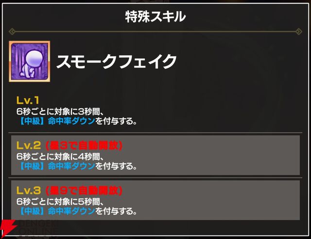 『FAIRY TAIL（フェアリーテイル）魔導士クロニクル（まどクロ）』