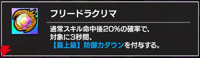 『FAIRY TAIL（フェアリーテイル）魔導士クロニクル（まどクロ）』