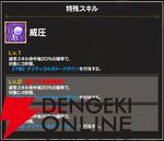 『FAIRY TAIL（フェアリーテイル）魔導士クロニクル（まどクロ）』