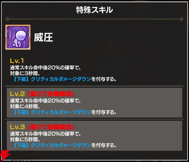 『FAIRY TAIL（フェアリーテイル）魔導士クロニクル（まどクロ）』