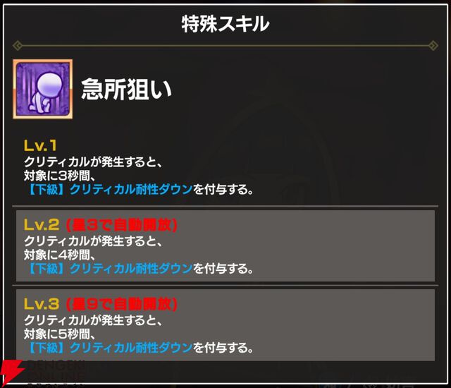 『FAIRY TAIL（フェアリーテイル）魔導士クロニクル（まどクロ）』