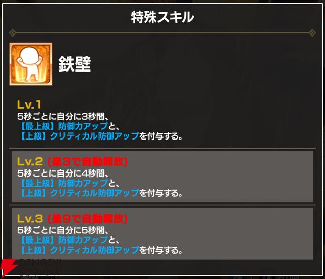 『FAIRY TAIL（フェアリーテイル）魔導士クロニクル（まどクロ）』