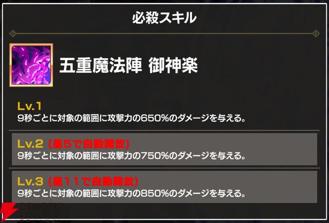 『FAIRY TAIL（フェアリーテイル）魔導士クロニクル（まどクロ）』