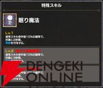 『FAIRY TAIL（フェアリーテイル）魔導士クロニクル（まどクロ）』