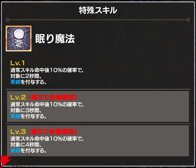 『FAIRY TAIL（フェアリーテイル）魔導士クロニクル（まどクロ）』