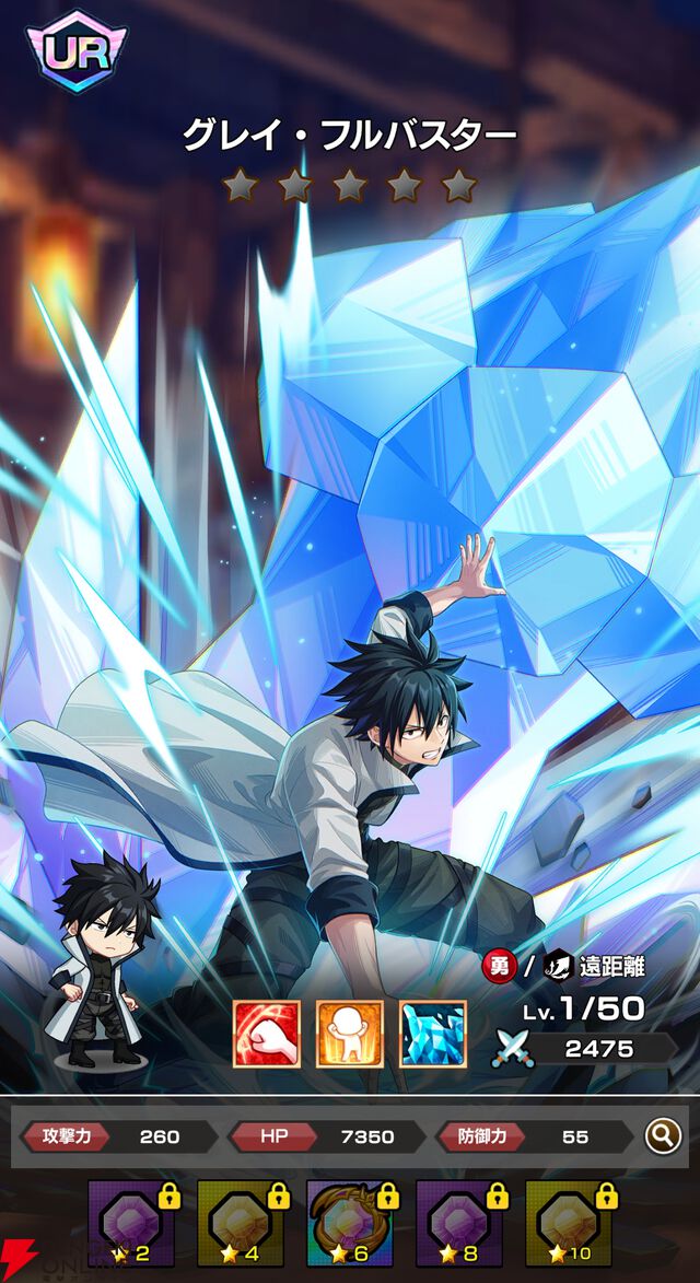 『FAIRY TAIL（フェアリーテイル）魔導士クロニクル（まどクロ）』