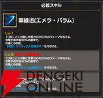 『FAIRY TAIL（フェアリーテイル）魔導士クロニクル（まどクロ）』