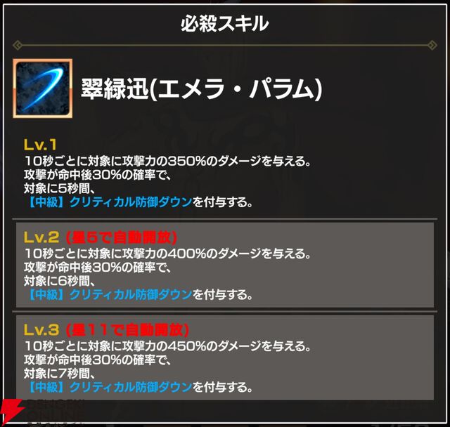 『FAIRY TAIL（フェアリーテイル）魔導士クロニクル（まどクロ）』