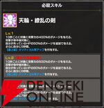 『FAIRY TAIL（フェアリーテイル）魔導士クロニクル（まどクロ）』