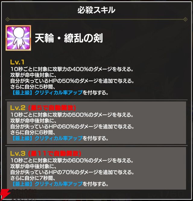 『FAIRY TAIL（フェアリーテイル）魔導士クロニクル（まどクロ）』