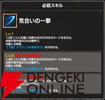 『FAIRY TAIL（フェアリーテイル）魔導士クロニクル（まどクロ）』