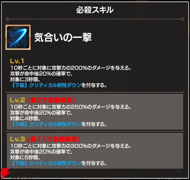 『FAIRY TAIL（フェアリーテイル）魔導士クロニクル（まどクロ）』