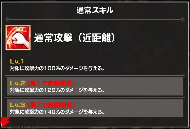 『FAIRY TAIL（フェアリーテイル）魔導士クロニクル（まどクロ）』