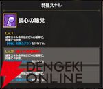 『FAIRY TAIL（フェアリーテイル）魔導士クロニクル（まどクロ）』