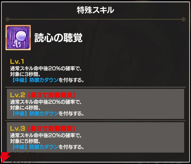 『FAIRY TAIL（フェアリーテイル）魔導士クロニクル（まどクロ）』