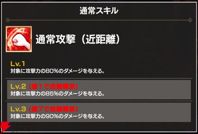 『FAIRY TAIL（フェアリーテイル）魔導士クロニクル（まどクロ）』