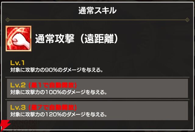 『FAIRY TAIL（フェアリーテイル）魔導士クロニクル（まどクロ）』