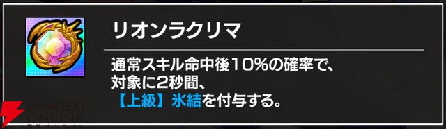 『FAIRY TAIL（フェアリーテイル）魔導士クロニクル（まどクロ）』
