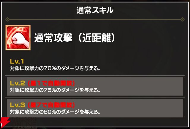 『FAIRY TAIL（フェアリーテイル）魔導士クロニクル（まどクロ）』