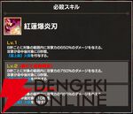 『FAIRY TAIL（フェアリーテイル）魔導士クロニクル（まどクロ）』